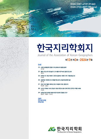 Journal of the Association of Korean Geographers